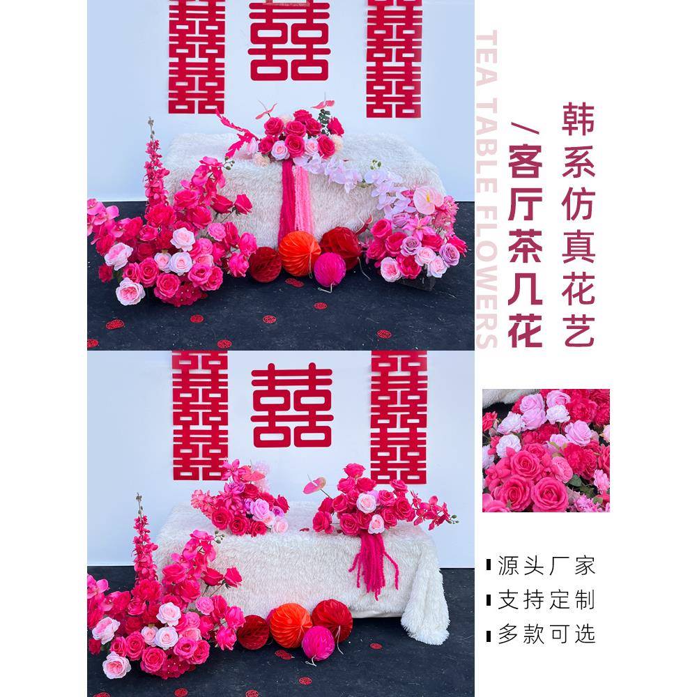 婚头房仿真花床布置VBA装排花绢假花饰氛围感茶几花桌花地花婚礼