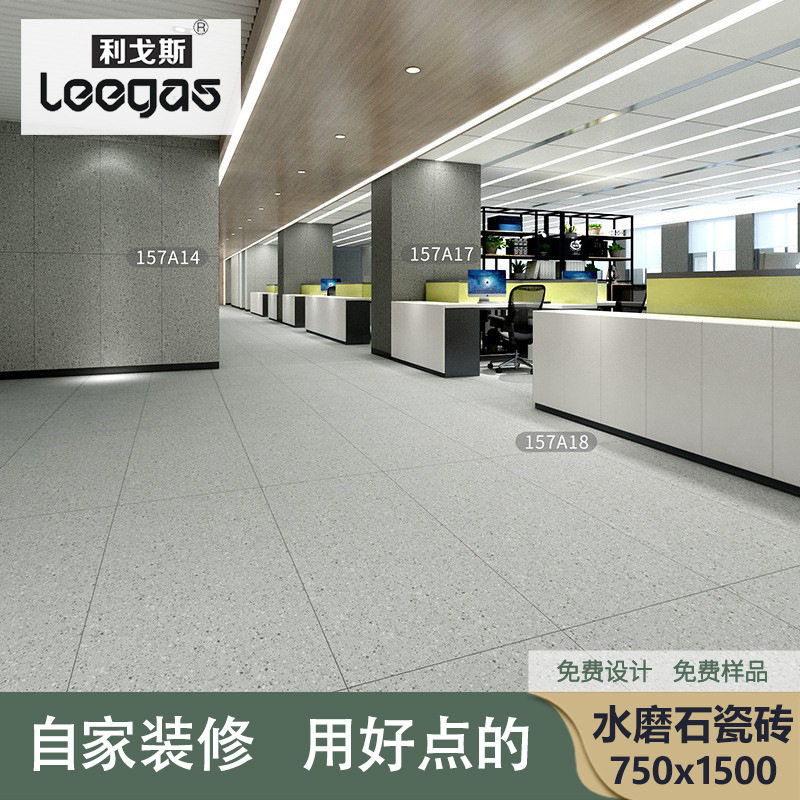 750*1500水磨石瓷砖通体哑光仿古砖地砖酒店大厅地砖客厅卧室地砖
