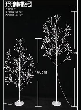 新款婚庆婚灯道具珍珠树路灯婚礼礼舞引台橱MWR窗布置装饰发光树