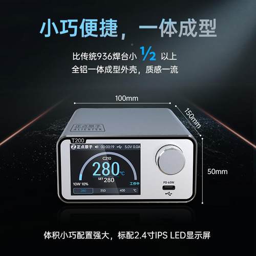 正点原子T200智能焊台电57烙铁4恒温数显1610W维修T12C25C210C15