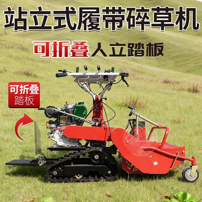 履式割草机机小型汽油FKT草坪碎草带大马果园林除草机站力立式碎