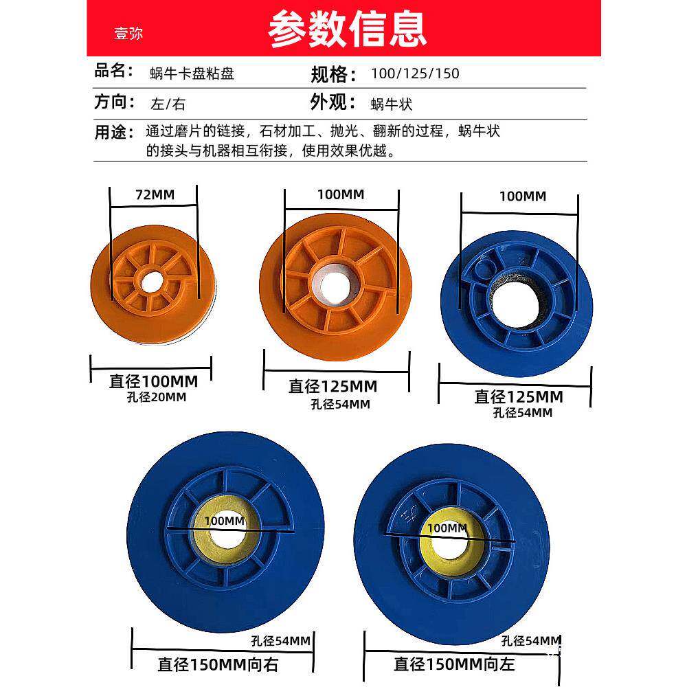 100/125mm水片磨片盘正磨大249机器卡蜗牛扣盘云石片磨盘水磨圆粘