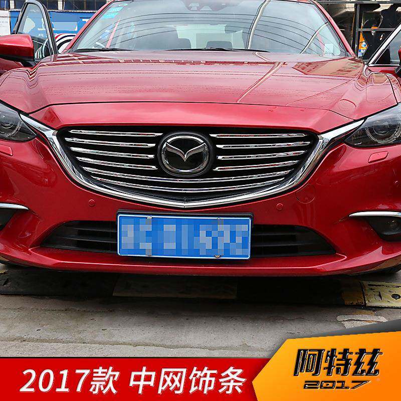 马自达2017款阿饰特兹改装专中网56644装饰亮片中网装饰条中用网