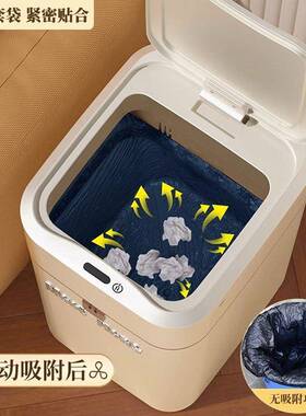 jSN8Gyc8智套能垃桶家用2新024款圾客厅感应吸附厕所卫生间自动打