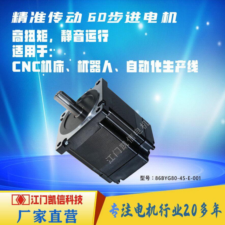 闭环步进电机86mm机械设备电机制造自动化点胶机折纸机雕刻机配件