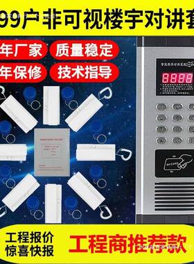 视能非可宇对讲系统楼小区语音单元门禁智电QDL话对讲门铃开锁智