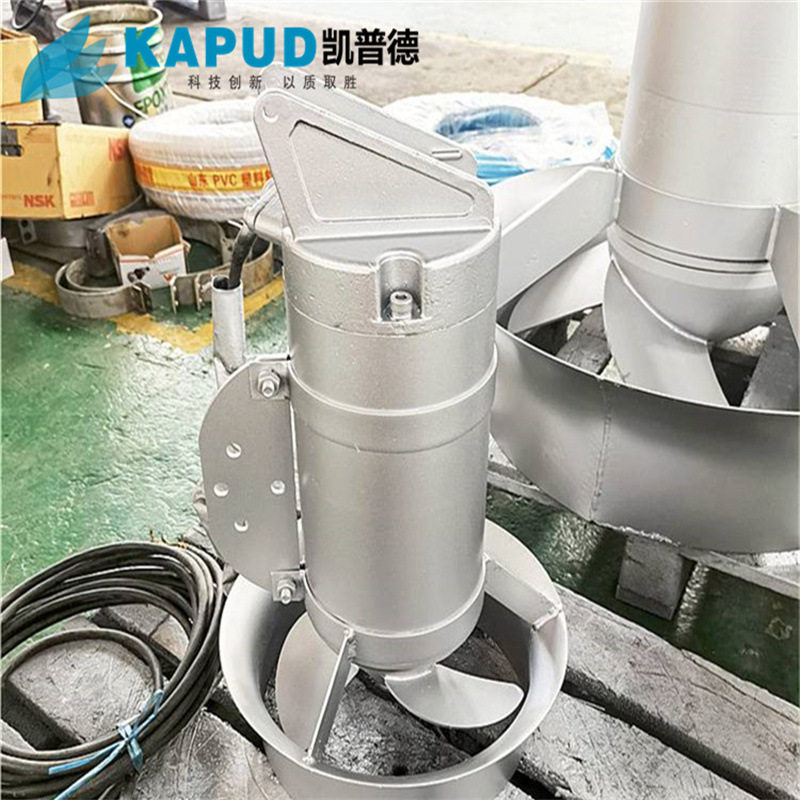 凯普德水处理潜水多功能搅拌机