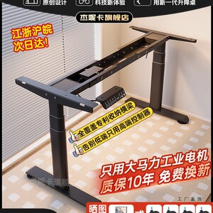 电动升降桌腿双电机双横梁办公桌电脑桌支架脚架配件智能升降桌架