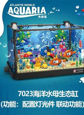 得客70动0海4-30/物洋灯光生态缸音乐盒水族馆乌79623鲨鱼孩子积