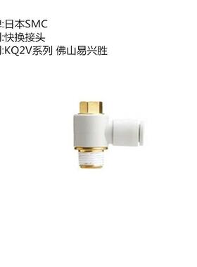 SMC万向型接头QV06-021GKS1KQ2V06-0L不锈钢材质万向弯头