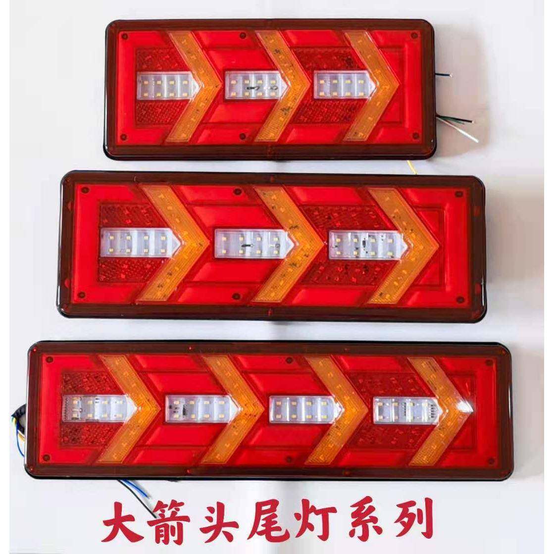 led车灯汽车大货车拖车巨能王尾灯信号灯房车卡灯改装工灯作灯底