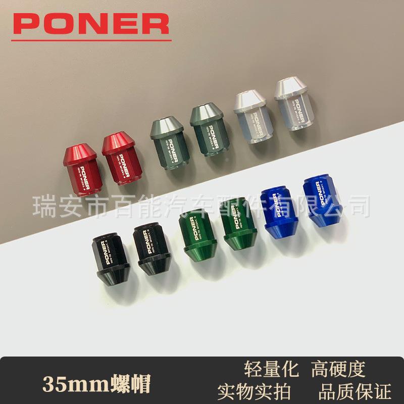 7075-T6汽锻造改轮毂螺装母车轮胎302丝铝合金螺丝帽紧固件3螺5mm