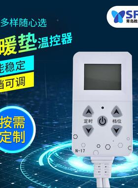 地暖温度制器电热毯垫调温开关单双路路榻榻米控KKZ床垫温控器电