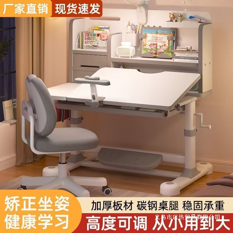儿童学习桌椅套装学生带灯书桌写字桌家用可升降矫正坐姿课桌椅子