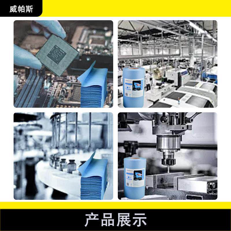 工业吸油擦WIP-X605拭布纸吸水加厚无纸零部件尘精密仪大器专用卷