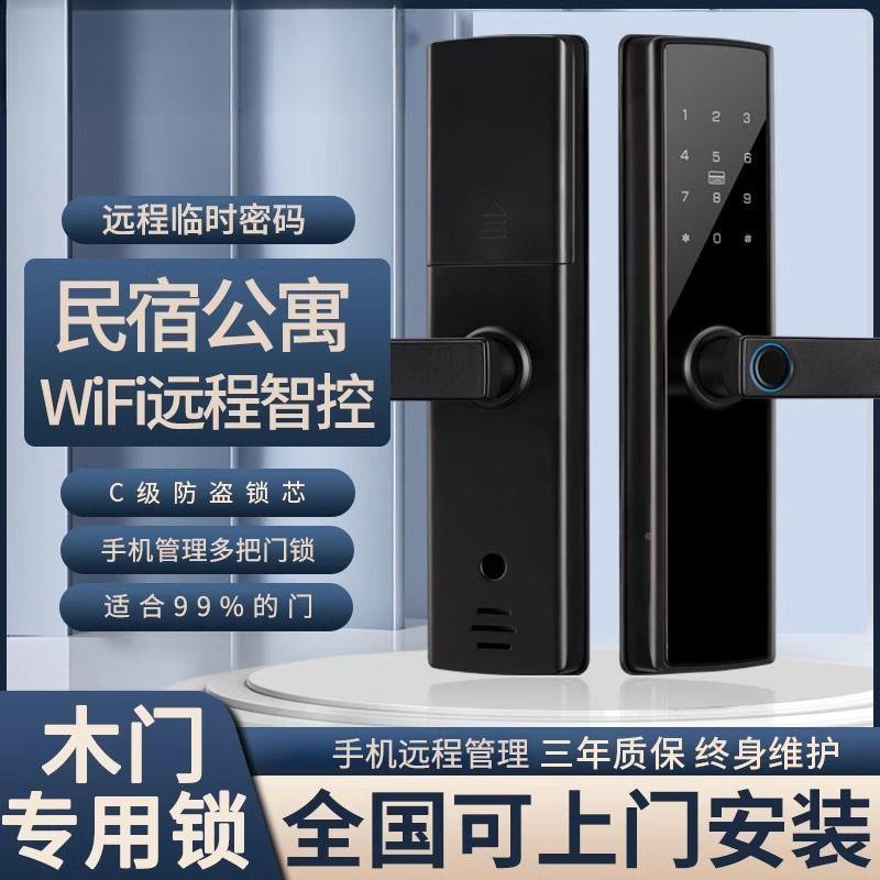 1室木门智间锁能锁指纹办公室密码锁卧内室家用房门锁民宿公寓电