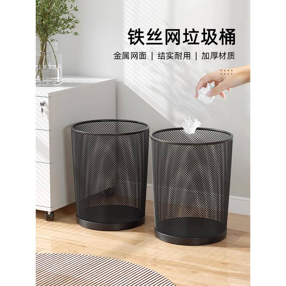 办公室别墅厚铁丝网国垃圾桶大加号防卧ltao1007室锈纸篓家用德大