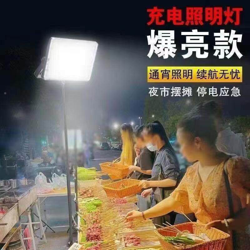 充地电灯摊灯摆摊灯急超亮41344夜市应灯可充电led大功率照明灯灯