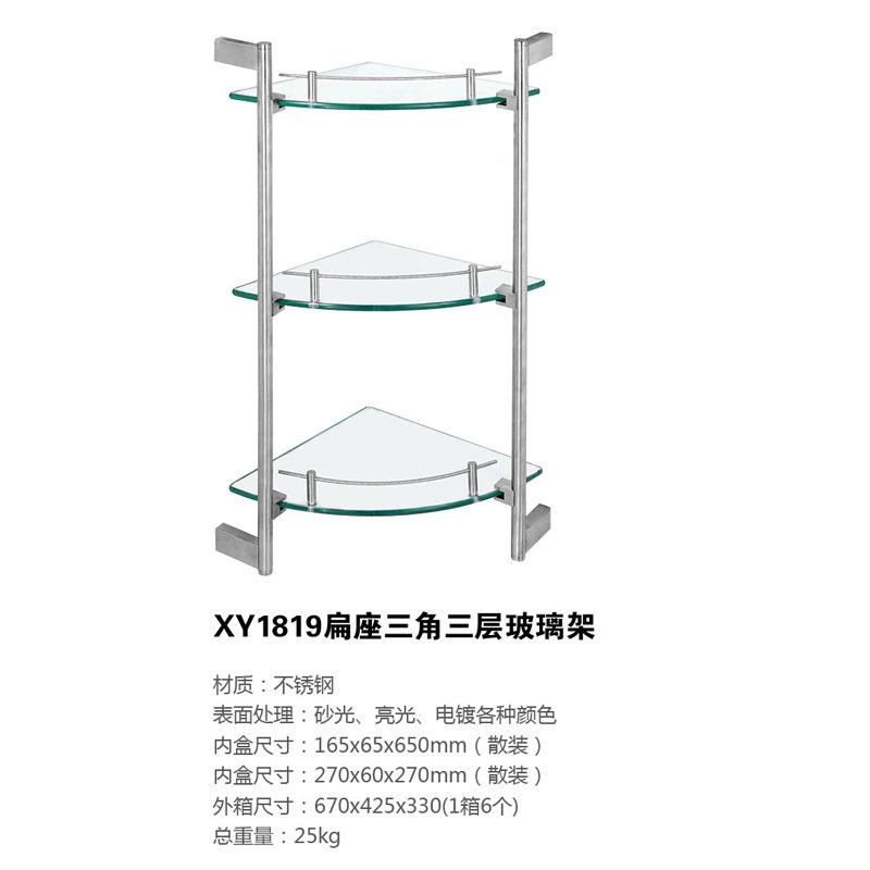 厂三家直供04XY18193不锈钢置物架角形玻璃置物架浴室架子转角架