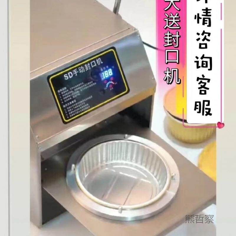 手动铝箔餐纸盒外卖打包专用密封防锡漏铝箔餐盒10033664手压式式