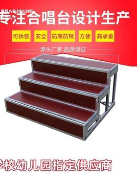 合三唱台阶站层踏步可移动可折叠合影架阶拍照大合唱阶梯凳台LAR