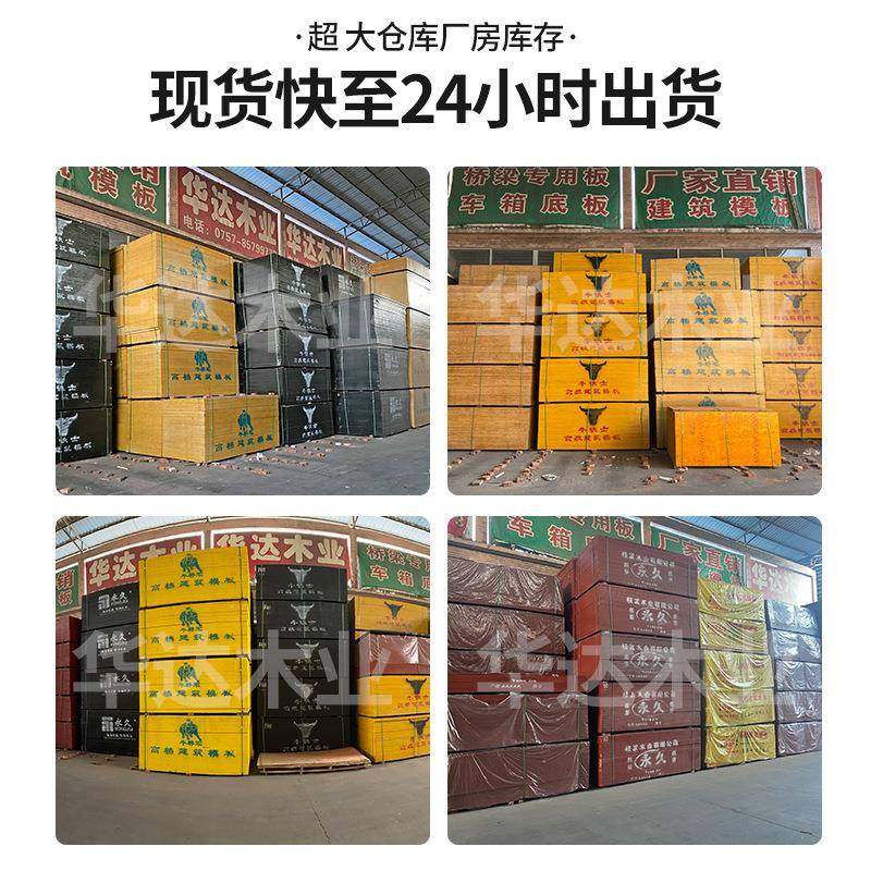 工地工程建筑模板清水板板桉木林黑色菲字IMK英文母覆膜板,基础建材,原木板/实木板,淘宝优惠券,粉丝福利购,淘宝优惠卷