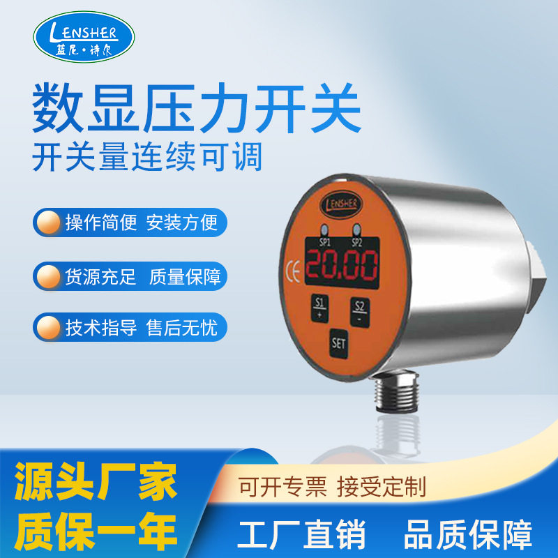 不锈钢数显二路继电器压力控制器