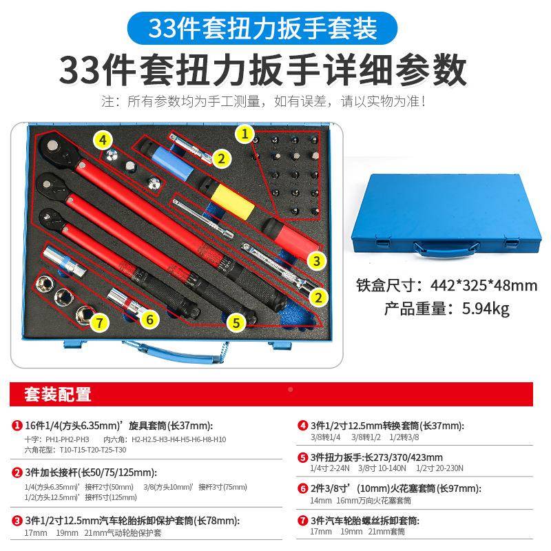 可调正反花扭矩扭力力矩公斤扳拆装汽车轮胎火塞725行车自套筒工