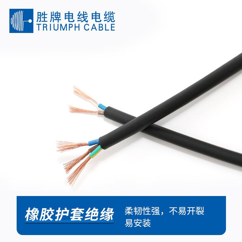 胜5牌正标VD橡E认证橡胶H0RNCLK-F3G0.75电动工具电源/线胶软电线