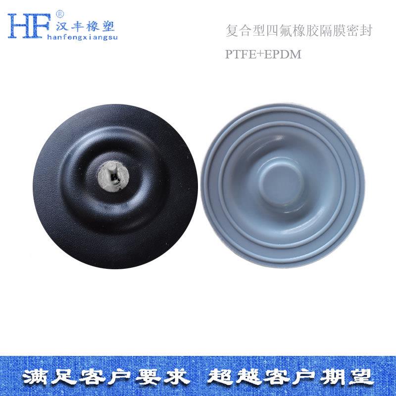 厂家销计量泵片522橡胶复合膜直片隔膜泵膜片膜计隔量泵隔膜厂家图片