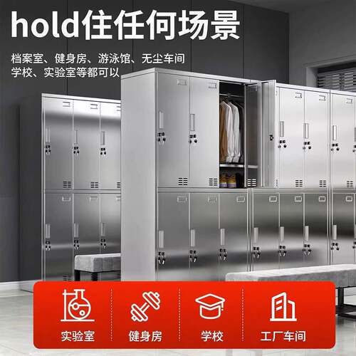 304不锈钢衣员工宿舍换衣柜工更厂车间带锁储柜柜多DXS-bxgg门存