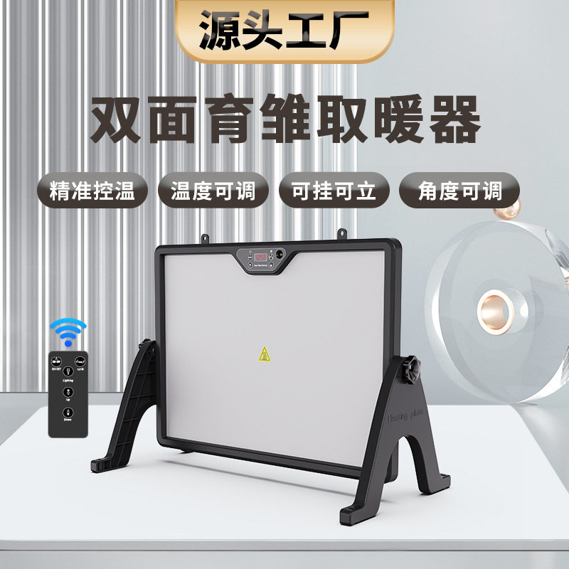 可调温度自动控温小鸡加热板 双面发热可定时宠物取暖器 远程遥控
