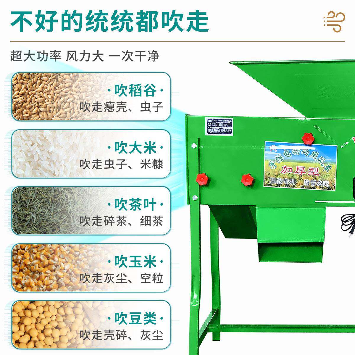 农用风风粮谷电风车扬机风谷机吹谷小TJT麦油菜稻场玉米粮食清选