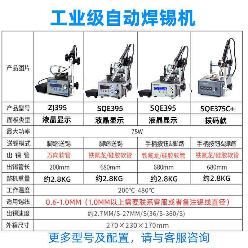 高频自动焊锡5机37C脚+大功率164踩烙铁无铅能恒温焊台脚踏出智锡