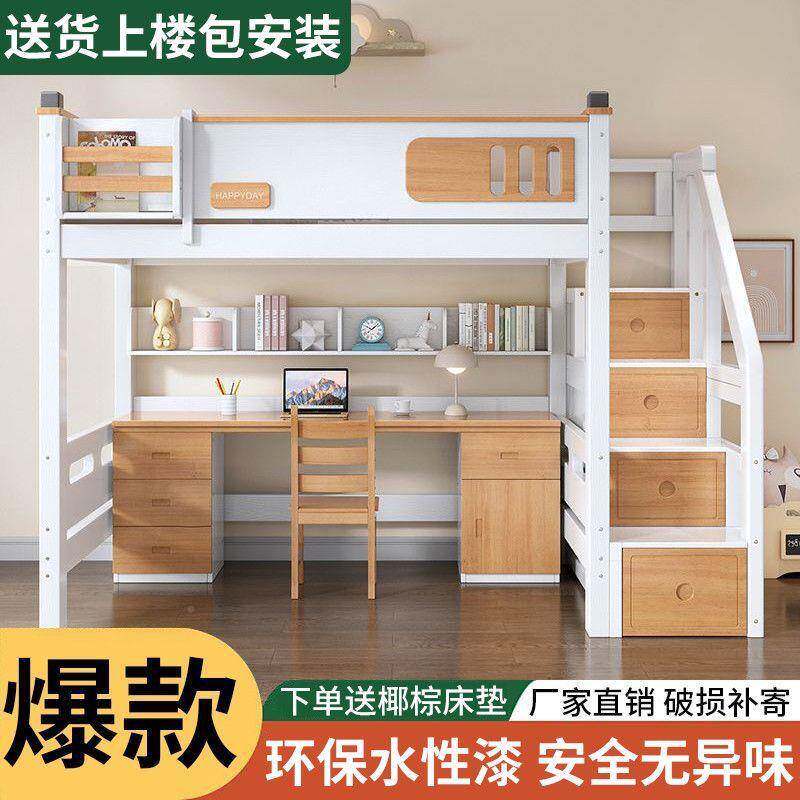 木全实架子床儿组合交错式上无品牌/床桌小户型高架床单上层下床