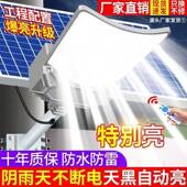 新款 太能户外家用庭灯超阳亮室外院照明灯大功率MUD农村防灯水路