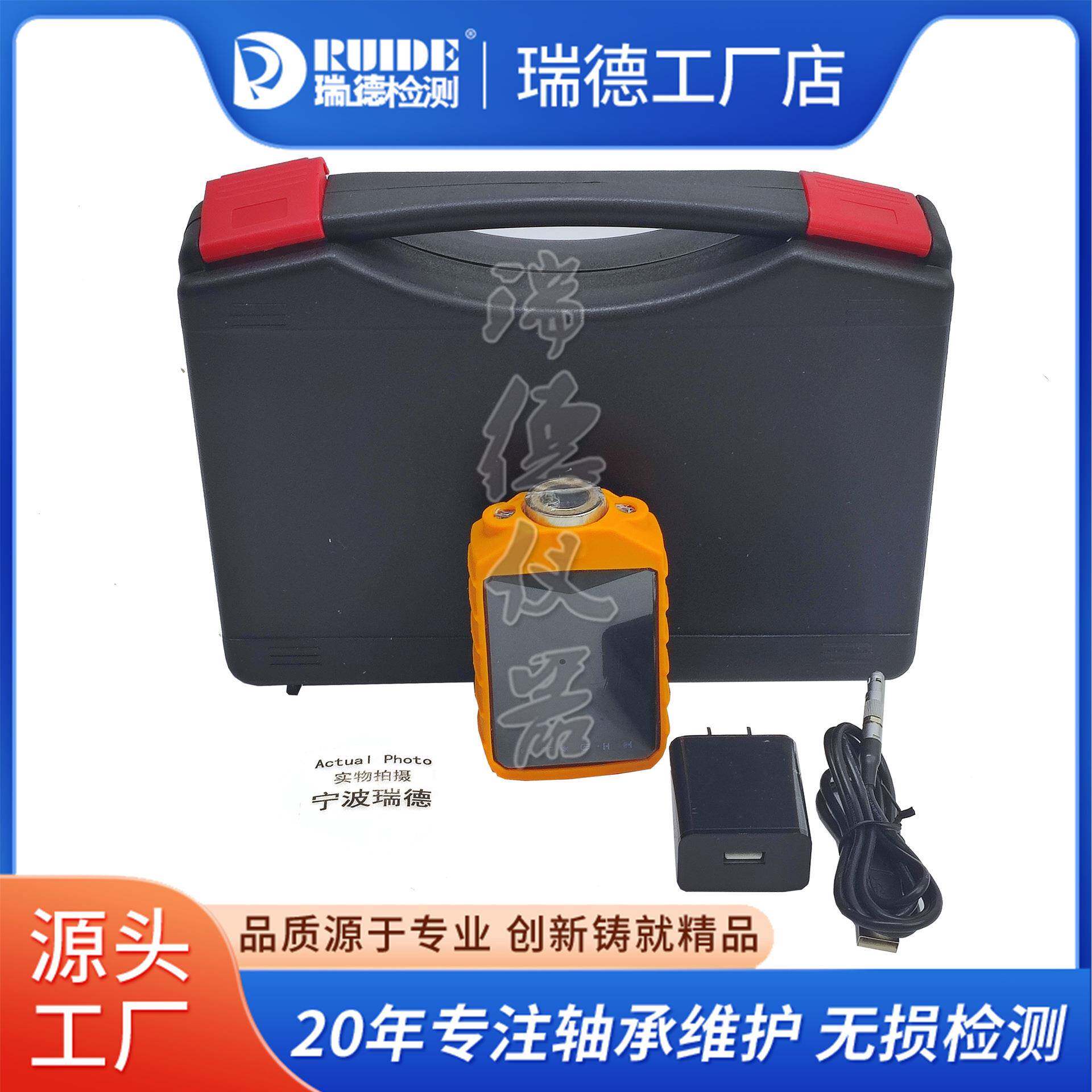 德生AMO产手机智能现场动平衡仪RU点IDE-VIB0瑞检1轴承故障检测巡