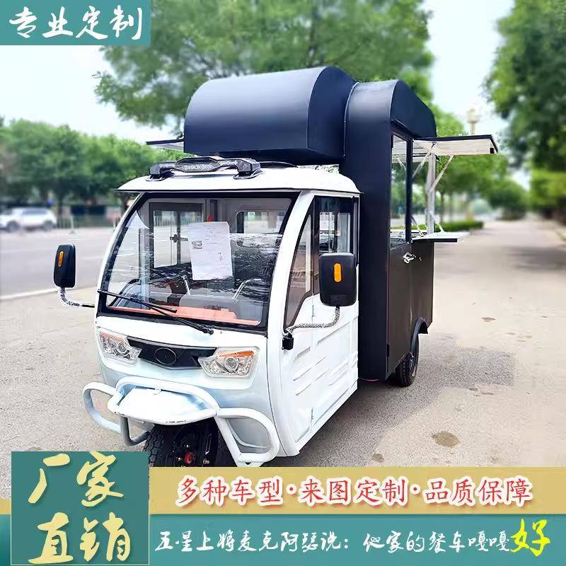 电动三轮移多功美29204小吃流动炸串熟食能食烧烤动推车早餐餐车