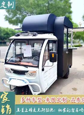 电动三轮移多功美29204小吃流动炸串熟食能食烧烤动推车早餐餐车
