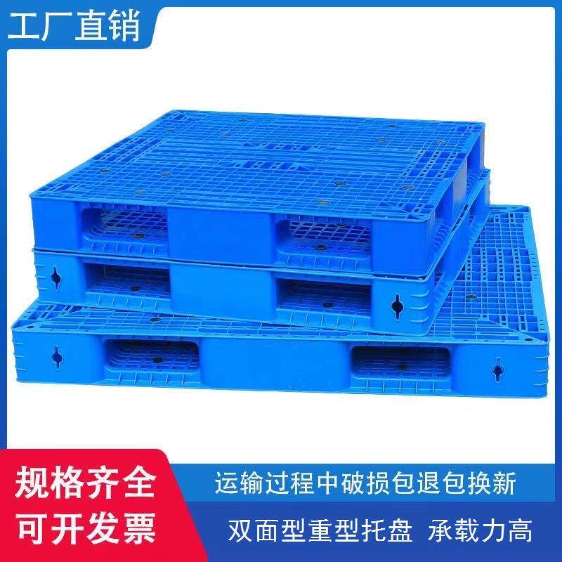 货双现网格塑料托盘台重型货架卡板托面盘仓库叉CNY车加厚塑胶地