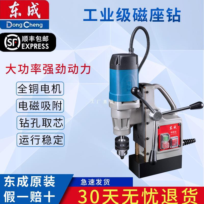 磁座钻工业级磁力钻吸铁钻磁铁钻多功能取芯钻空心钻其它珍亥