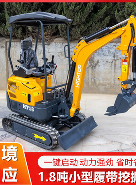 跨境家用小型excavator 先导操作1.8吨小挖机 HT18型履带挖掘机