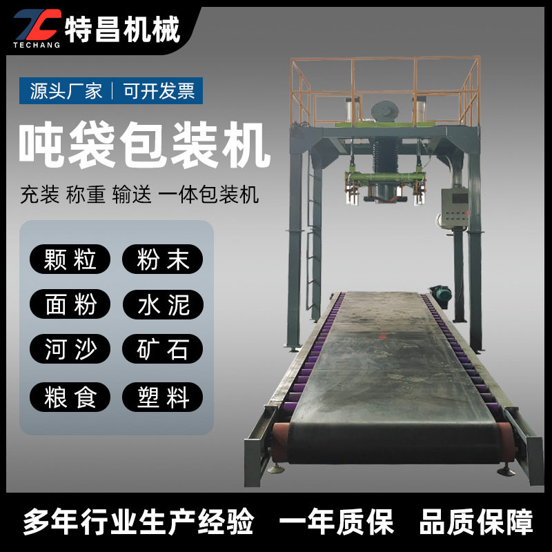 工业粉末饲料称重包装机密封包装不扬尘料仓进料大袋吨袋包装机,搬运/仓储/物流设备,其他起重搬运设备,淘宝优惠券,粉丝福利购,淘宝优惠卷