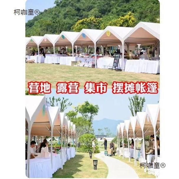 伞三角营地夜市遮阳帐篷加厚防摆摊雨棚集市名宿露营庭院雨麦太保,搬运/仓储/物流设备,其他起重搬运设备,淘宝优惠券,粉丝福利购,淘宝优惠卷