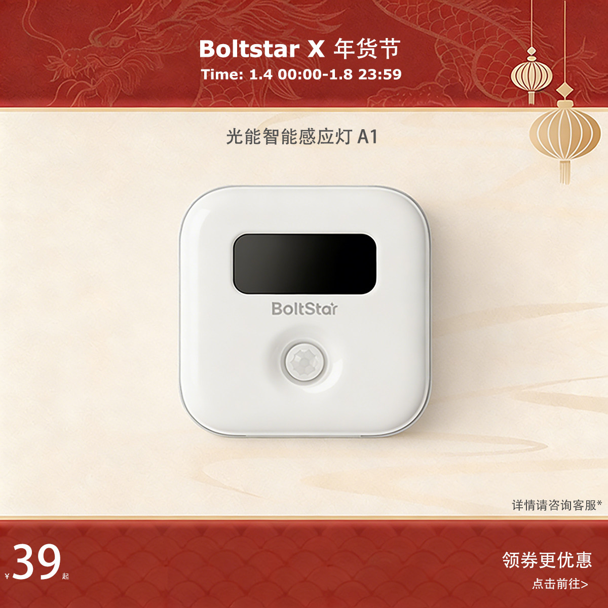 Boltstar光能智能小夜灯免充电人体感应LED地脚灯婴儿房老人自动卧室睡眠喂奶护眼人来即亮人走即灭起夜灯