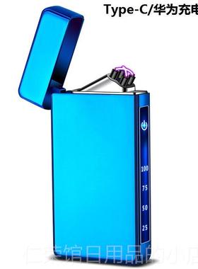 正品ype-C电打火机充电定制防风电子属金感应智能个弧性打火机送