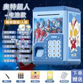 储蓄存钱童罐可存取只进不出超人指纹密码 正品 025年2新款 保险箱儿