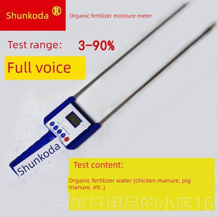 正品肥料机肥水仪分测有试仪试猪粪鸡粉水测分测试仪,五金/工具,水份仪,淘宝优惠券,粉丝福利购,淘宝优惠卷