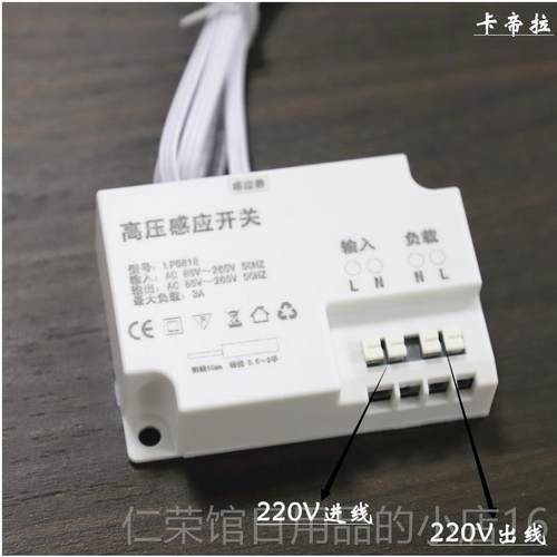 正品LED2感20V灯条灯带应开关橱柜灯人体扫手触摸门感应橱柜开专