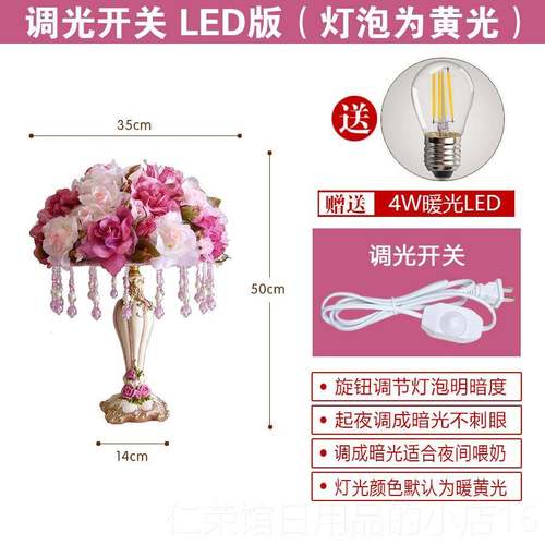 正品法式田浪漫头玫瑰花公主少女心ins卧结室台灯床灯园温馨创意